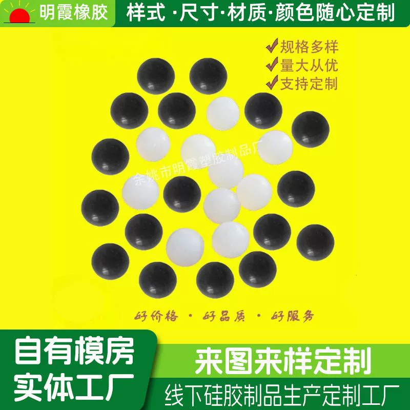 Промышленный резиновый шарик для дверных панелей шкафов, предотвращающий усадку и растрескивание, черный, цельный, высокоэластичный, амортизирующий, из белого силиконового материала