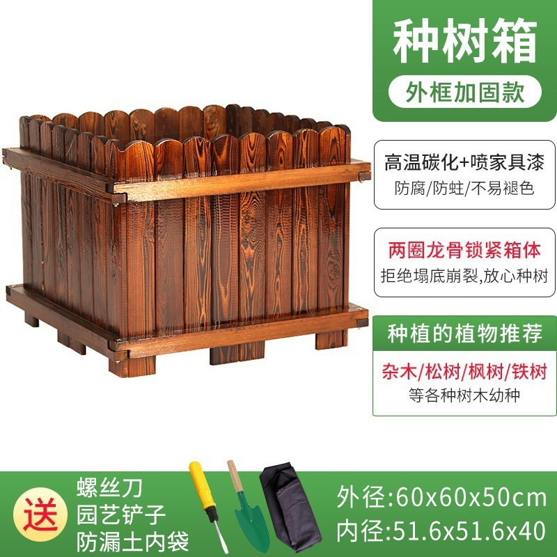 Caja exterior, maceta, planta cuadrada, jardín de árboles, caja de flores de madera anticorrosiva al aire libre, caja de plantación, ingeniería municipal