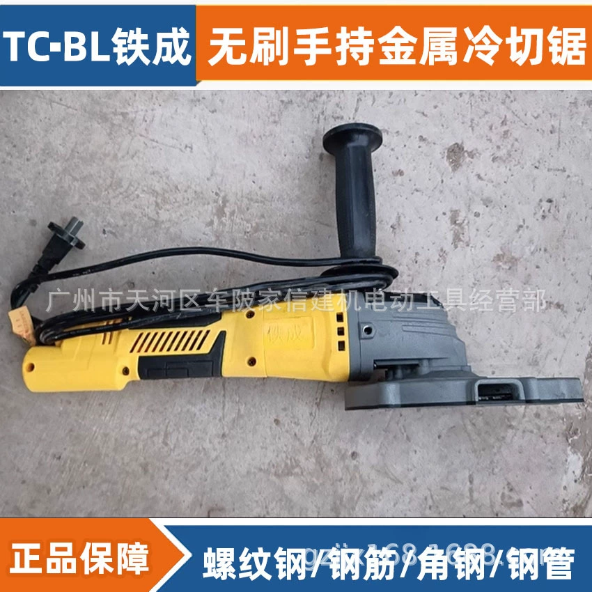 Бесщеточная ручная пила Tiecheng с литиевой батареей, портативная режущая машина, кусачки для резки арматуры, гидравлическая режущая машина