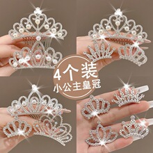 小女孩洋气高端皇冠公主头饰儿童刘海碎发梳发夹女童王冠插梳发卡