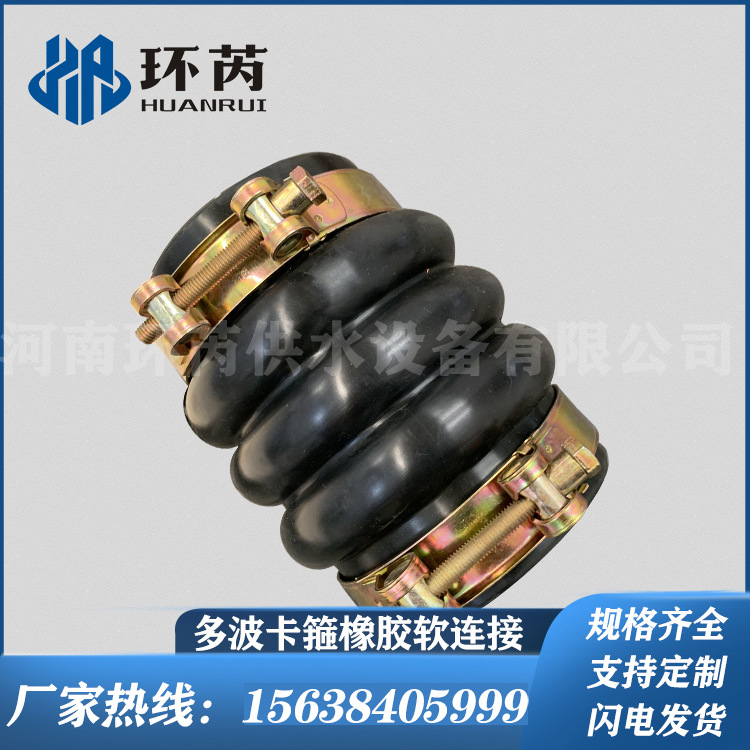 环芮管道可曲挠波纹快速接头柔性卡箍接头不锈钢卡箍式橡胶软连接