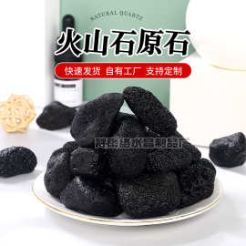 天然大颗粒火山石水晶原石香薰石扩香石消磁石鱼缸水池办公室