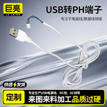 �S�ҹ�USB�DPH����USB�Դ��������PVCƷ�|��о����ԺìF؛�ٰl