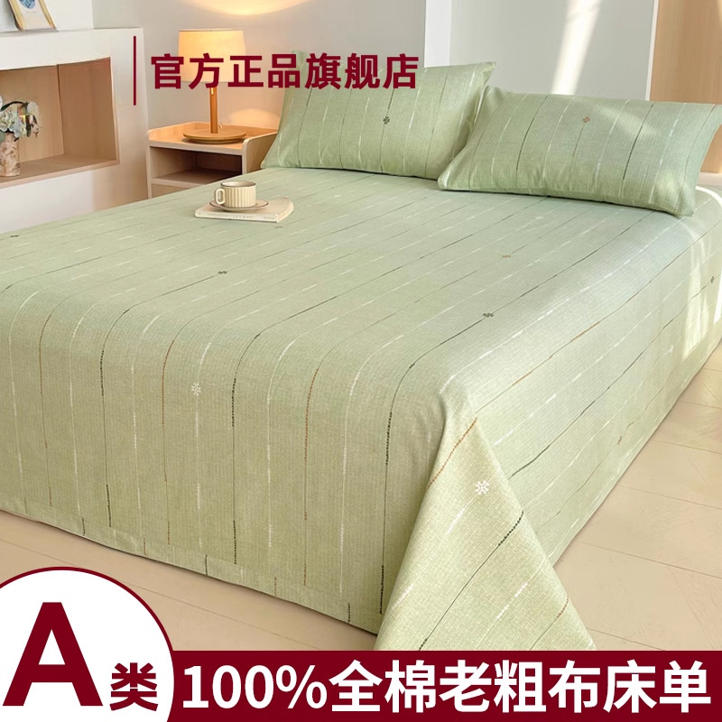 2025 nuevo estilo Clase A sábanas de tela gruesa vieja de algodón 1 pieza 100 algodón edredón de dormitorio de verano juego de tres piezas de funda de almohada individual