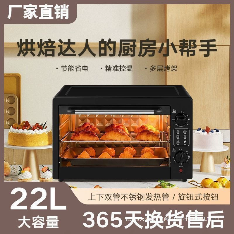 Xiao Bawang oven home original large -capacity microwave oven all -in -one bread cake baking durable commercial multi -function