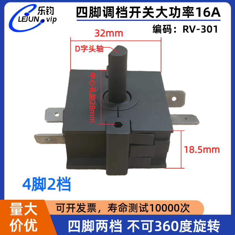 LEJUN�Ƽ�������͡��ů����λ����4��301�������ش���16A 250V