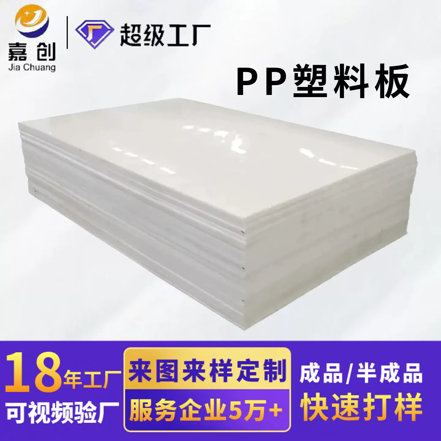 批发食品级PP聚丙烯可切割裁抗老化水箱板化工防腐塑料白色pp板