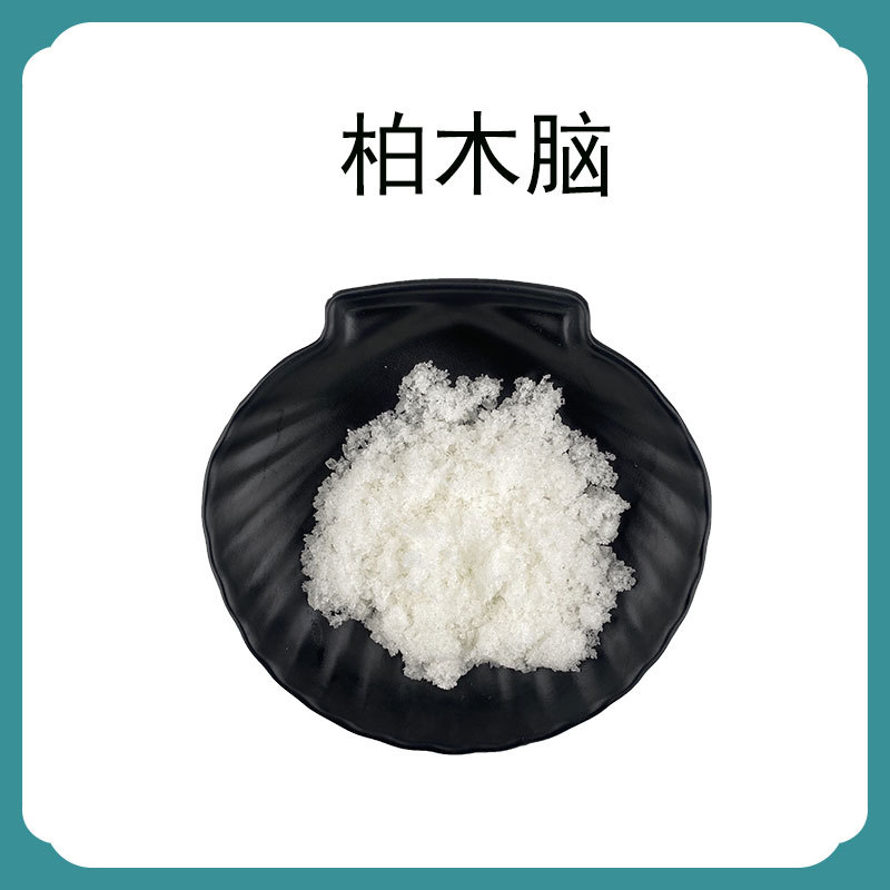 柏木脑单体香料雪松醇日化香精香水调香原料源头工厂现货批发