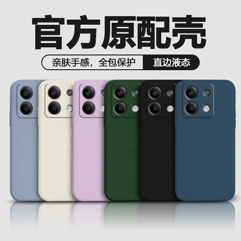 Сменный чехол для мобильного телефона Redmi Note14, полное покрытие Redmi Note15, декоративный жидкостный корпус Redmi Note15Pro, доместический прямой край