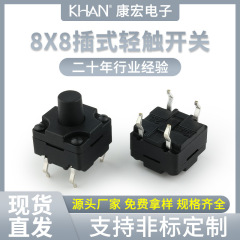 メーカー直販8*8防水ip67タッチボタン4足挿入式洗濯機4高さ全縦型スイッチボタン