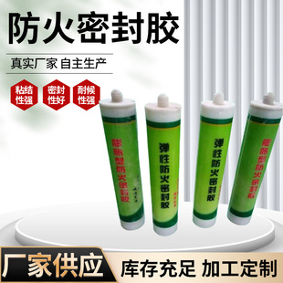 Manufacturer Supplies Fireproof Sealant, Flame Retardant and High Temperature Resistant Sealant, Expansion Sealant, Elastic Fireproof Sealant