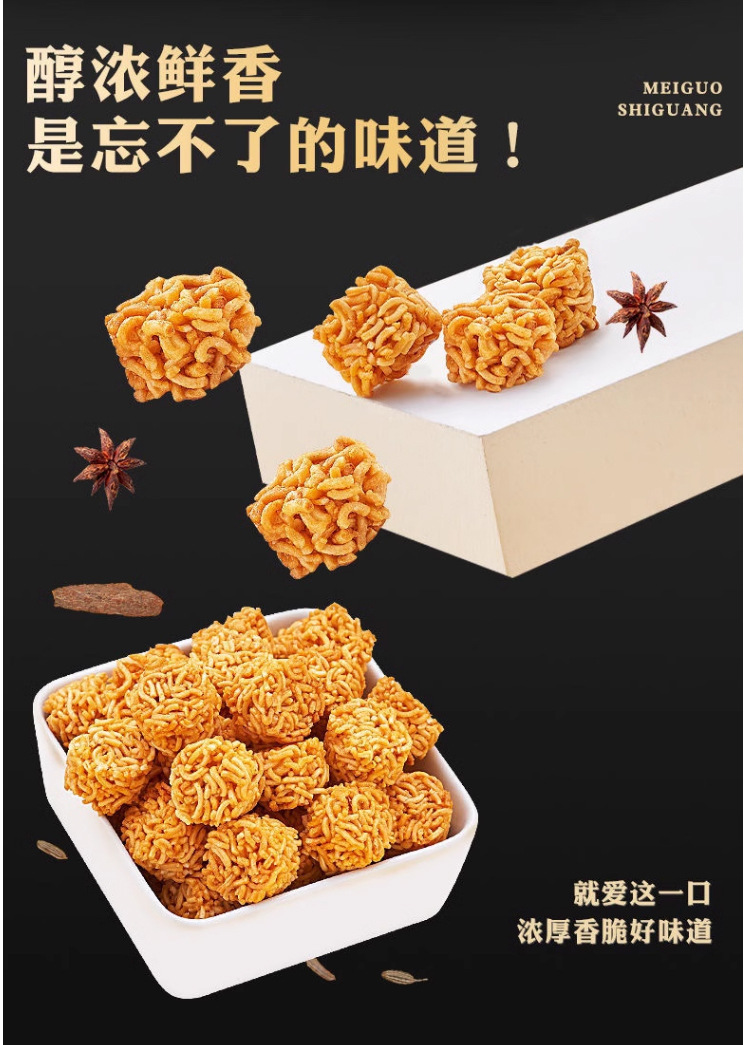 Ramen Snack Balls Crispy Dry Noodle Snack Beef Flavor Combo 300g Spicy Cumin Mala Mix specifications