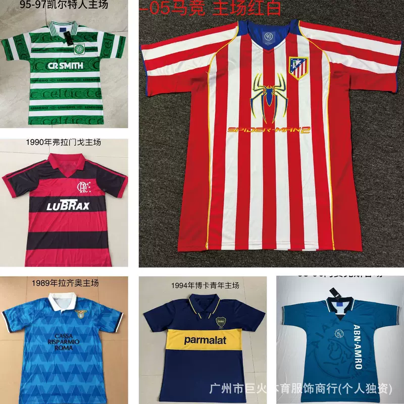 Ретро-версия фанатов Celtics Tottenham Ajax Everton Atletico Flamengo Bocalazio