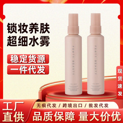 Fenty Beauty蕾哈娜定妆喷雾持久养肤不脱妆干皮保湿抗氧防水防汗