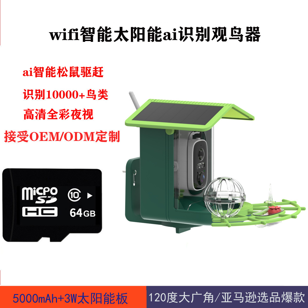 Wi-Fi 스마트 AI 인식 조류 관찰자 + 64G TF 카드(D3-A1)