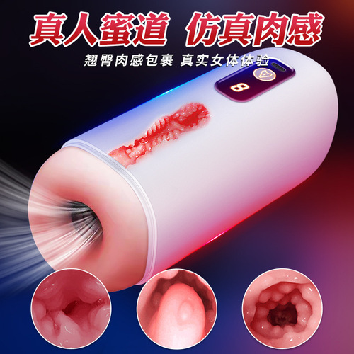 FOX Xuanying M70 Aircraft Cup Men's Smart Clip Suction Strong Vibration Sound Inverted Film Famous Sex Toy