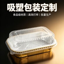 定制吸塑包装一次性加厚天地盖蛋糕西点烘焙包装食品包装内托加工