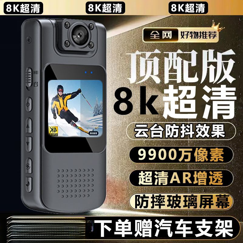 Recorder Portable Ultra-High Definition Video Recorder Wifi Portable Real-Time Viewing Recording Sports Camera 8K Ultra-Clear