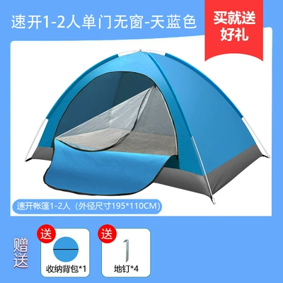 Automatic Tent Outdoor Camping Folding Fully Automatic Tent 3-4 People Beach Simple Quick-Open Double Manufacturer Wholesale (Avtomobil dam çadırları) - quick-open-single-person-blue-uncoated-silver-package-1-tent-standard