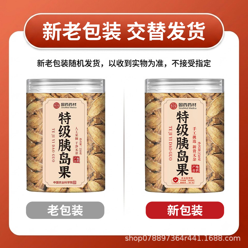 Premium Sulfur-Free Yidao Guo Dried Fruit 250g Natural Sun-Dried Herbal Fruit for Decoction and Tea in use
