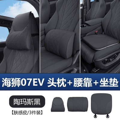 lumbar support pillow, car accessories | Waist support - sea-lion-07ev-original-car-model-headrest-lumbar-support-seat-cushion-in-tormas-black-3-piece-set