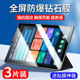 适用步步高X3钢化膜步步高学习机X6平板保护膜11.6英寸全屏A7家教