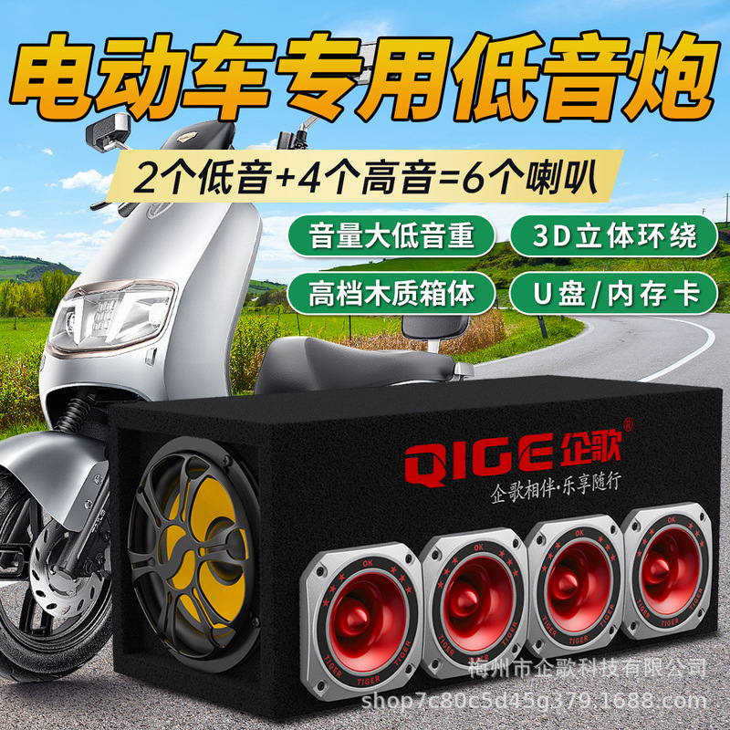 電気自動車6スピーカー大音量ダブル低音家庭用車載サブウーファ自動車音響大出力bluetoothスピーカー|undefined