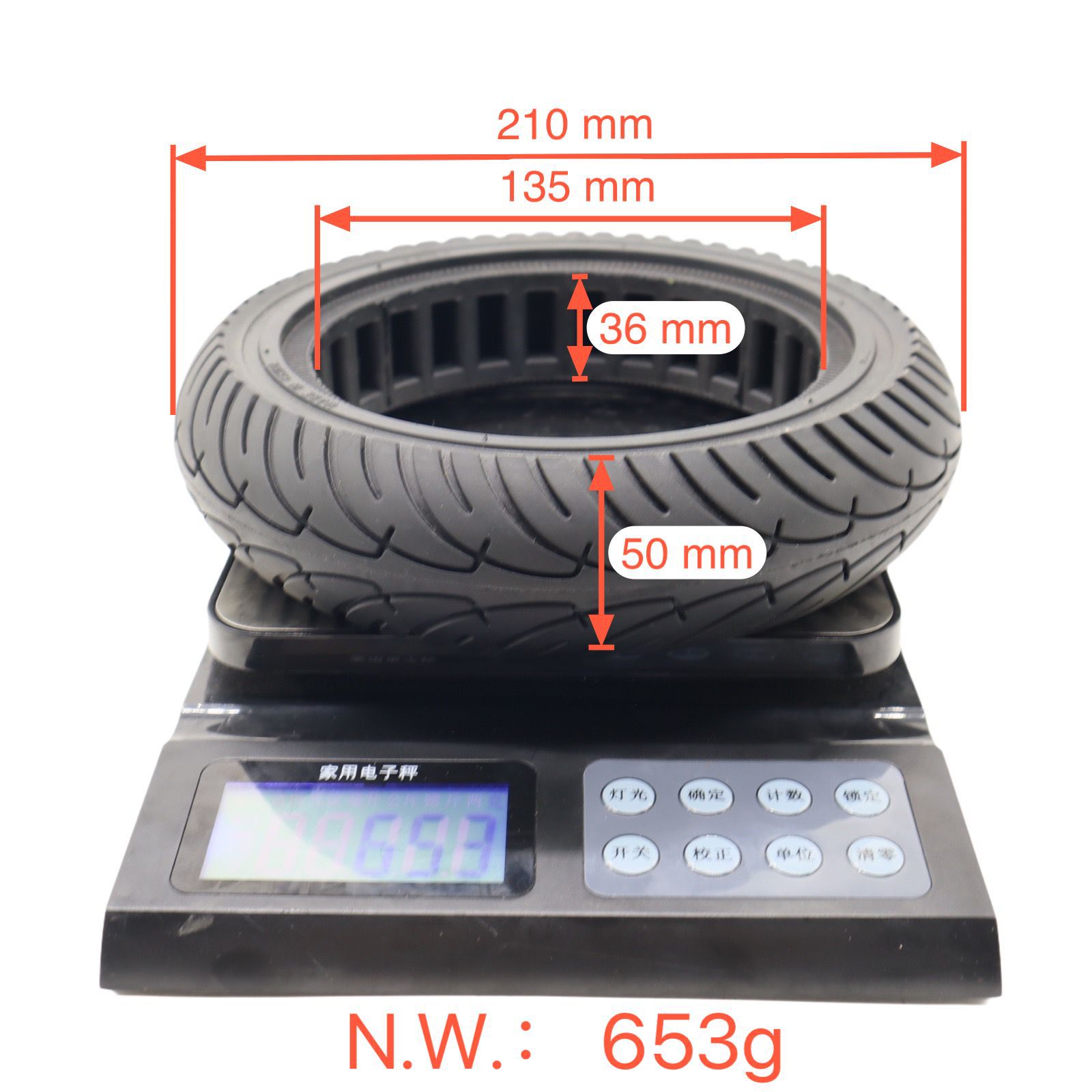 小米米家8.5寸电动滑板车蜂窝实心胎蜂窝8.5*2轮胎