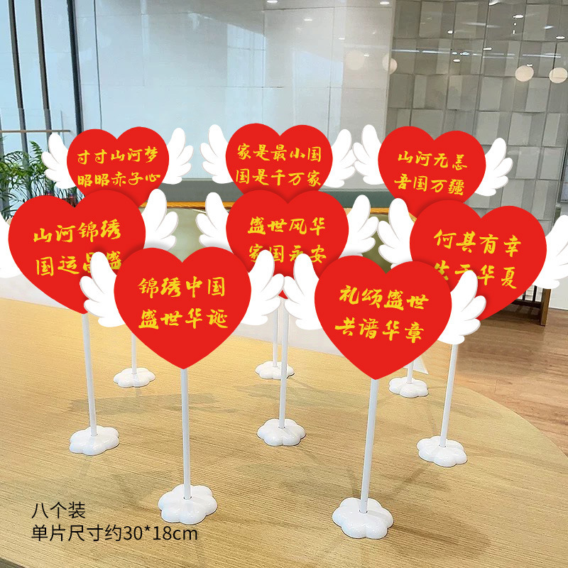 国慶節は横断幕を持って手を挙げて幼稚園の活動の雰囲気を飾ってレストランのデパートのkt板のシーンを飾ります。|undefined