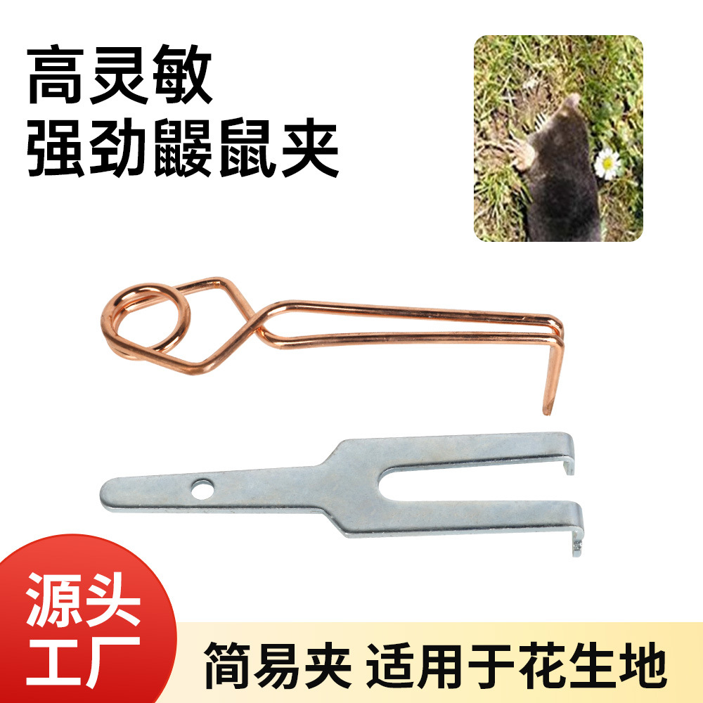 金属捕鼹鼠器强力抓地鼠神器 高灵敏机关防逃脱 农田花园灭鼠工具