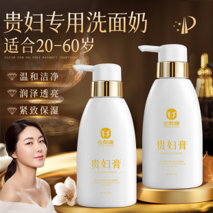 Jin Taikang Vitamin Pro-B7 Clean Lady Ointment Facial Cleanser 300g Gentle Clean Water Moisturizing Facial Cleanser
