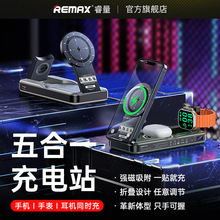 remax万磁王五合一桌面15W无线充电器可折叠10000毫安手机充电宝