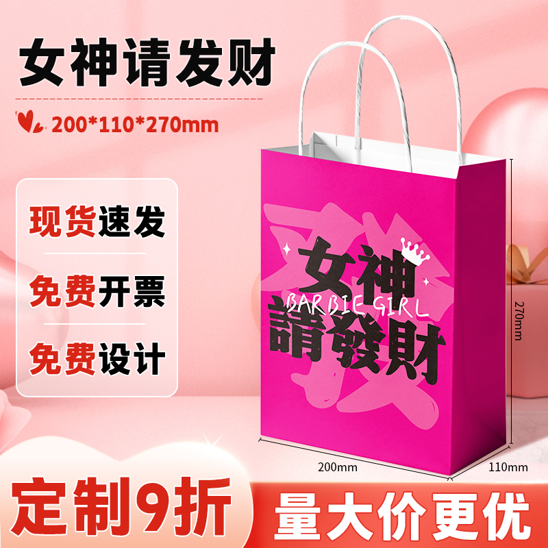 Bolsas de regalo, bolsas de mano, bolsas de regalo, bolsas de agradecimiento, bolsas de papel kraft, bolsas de regalo, bolsas de mano, bolsas de regalo