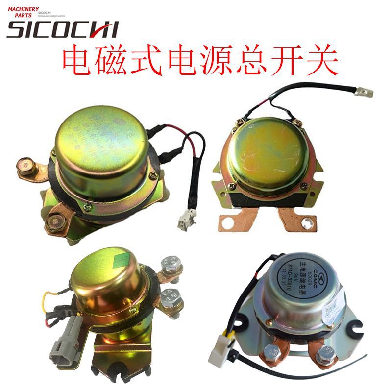 适用电源总开关37K-36010 37AD-35010 3736010-K0300 3736010-T38