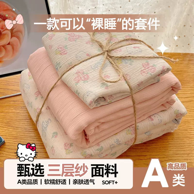 A类双层纱床上用品四件套ins小清新水洗棉被套宿舍床单床笠三件套