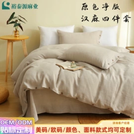 四件套;线毯;亚麻面料