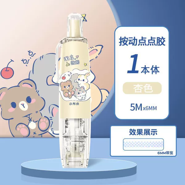 【Cartoon 545】Apricot 1 stick