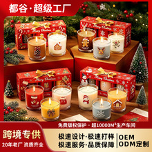 跨境玻璃杯香薰蜡烛圣诞礼盒装 无烟大豆蜡圣诞蜡烛礼物伴手礼盒