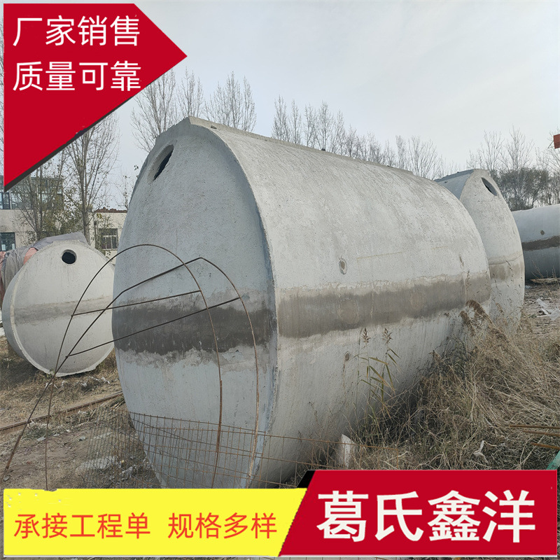 南京水泥化粪池  玻璃钢化粪池10-100立方化粪池厂家价格