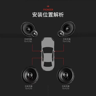 Car speaker/subwoofer audio Japanese pioneer ts-170c - 170-set-of-coaxial-6-speakers-in-total