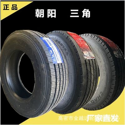 Chaoyang Triangle Tire 245/255 265 275/295 70 80R17.5 19.5 22.5 Passenger Car Tire (Yolsuzluq şinləri)