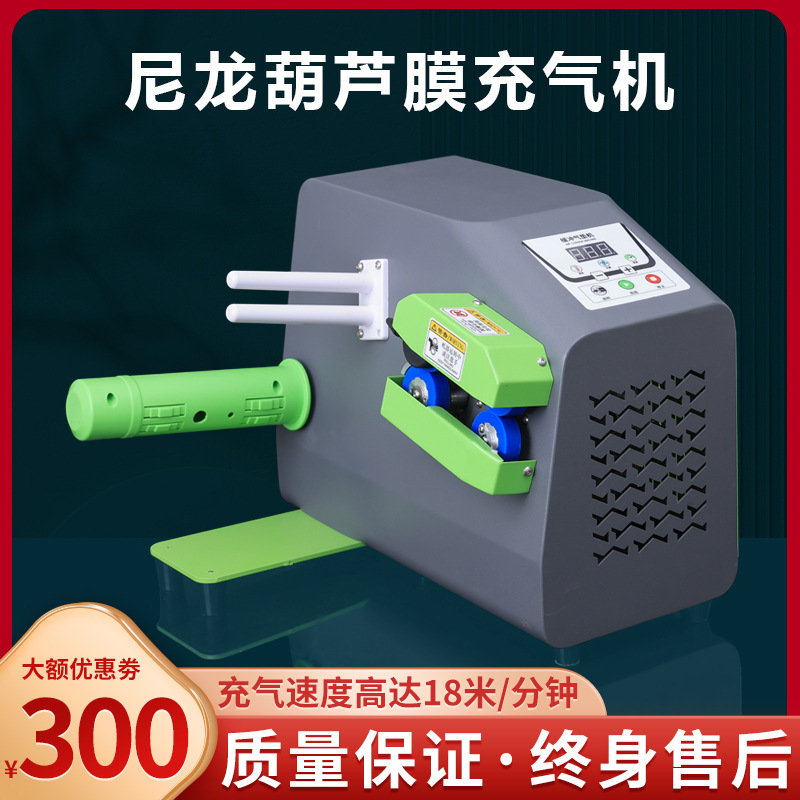 葫芦膜双滚轮充气机气泡膜气枕泡包装膜气泡机云仓适用高效全自动