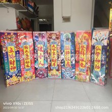 纸扎宝袋福袋金钱袋纸袋厂家批发火供用品宝袋祭祀品五七纸扎