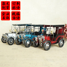 金属铁皮老爷车模型复古仿古手工做旧汽车模型家居经典怀旧1212