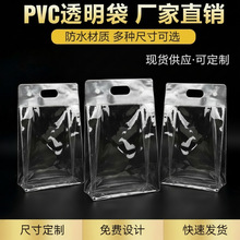 透明手提袋pvc塑料包装袋手拎生日伴手礼品袋定制拼豆分装袋