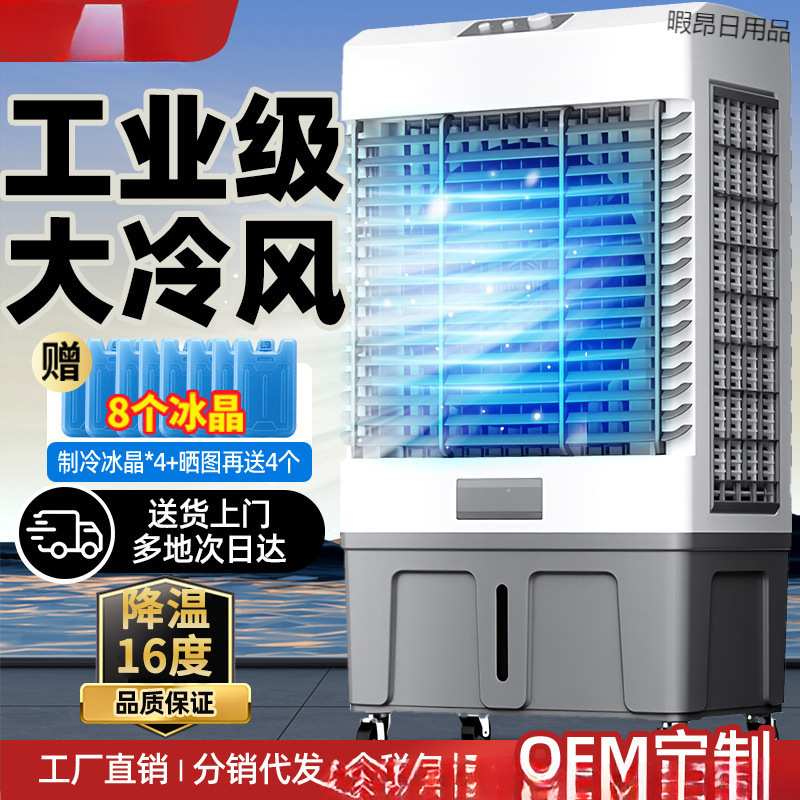 Industrial Air Cooler Household Air Conditioning Fan Refrigeration Fan Large Commercial Factory Mobile Air Conditioning Water Cooling Fan