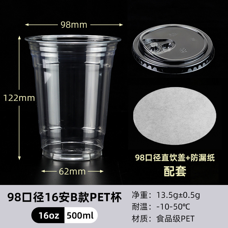98 口径ミルクティーカップ使い捨て PET コーヒー冷たいドリンクカップレモンティースタンドアイスパウダー包装カップバッチ蓋付き|undefined