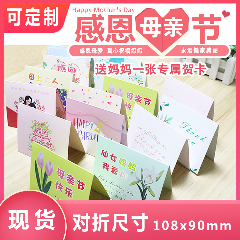 批發母親節賀卡送媽媽生日禮物賀卡感謝卡鮮花賀卡母親節快樂賀卡