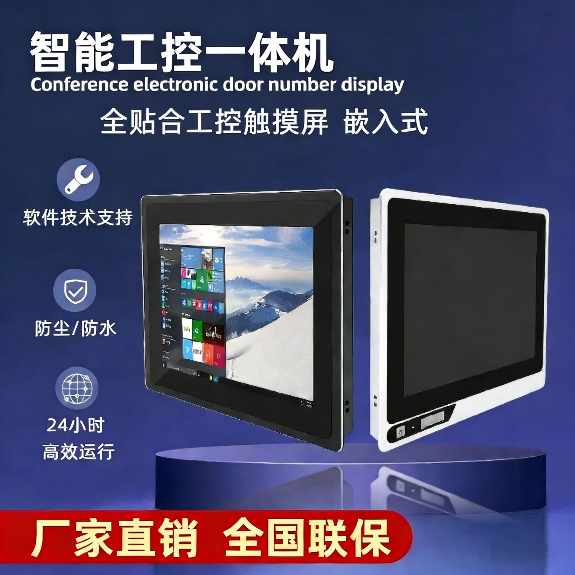 Fully Enclosed Embedded Industrial Computer Industrial All-In-One Machine Capacitive Touch Display Intelligent Industrial Touch All-In-One Machine