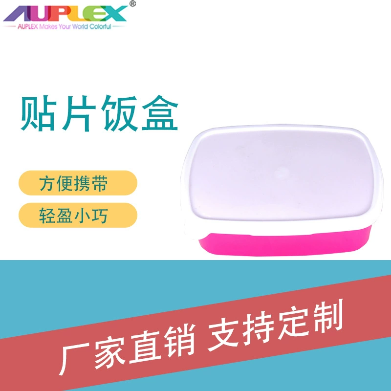 Коробка для завтрака патч сублимация коробка для бенто коробка для термопереноса коробки для завтрака Sublimation Lunch Box коробка для бенто